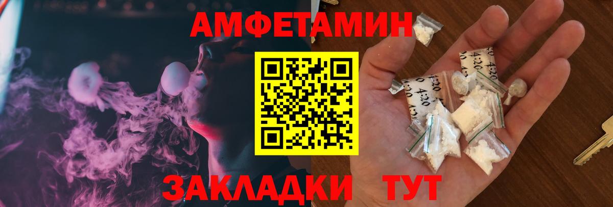 Amphetamine VHQ Шахты