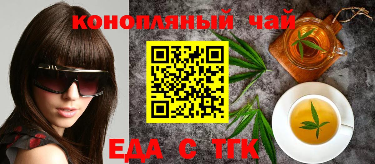 Cannafood марихуана Шахты