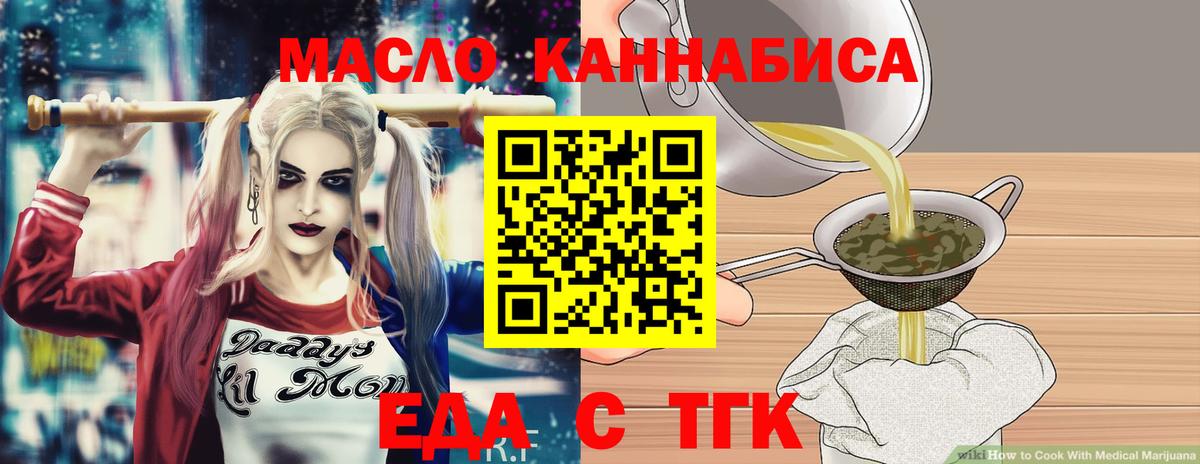 Печенье с ТГК конопля  Вход с VPN  Шахты 