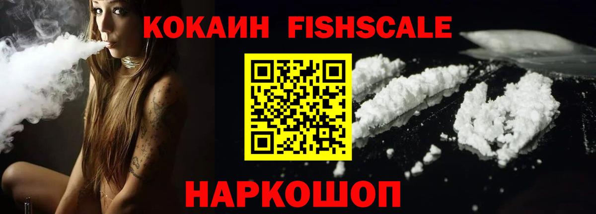 COCAIN VHQ  Вход с VPN  Кокаин 98%  Кокаин  Шахты 