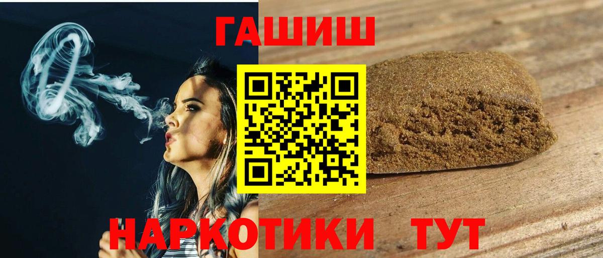 Гашиш гашик  Вход с VPN  Шахты 