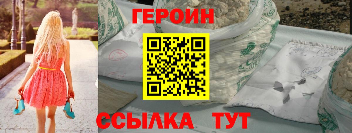 Шахты  ГЕРОИН гречка  ГЕРОИН  Вход с VPN 