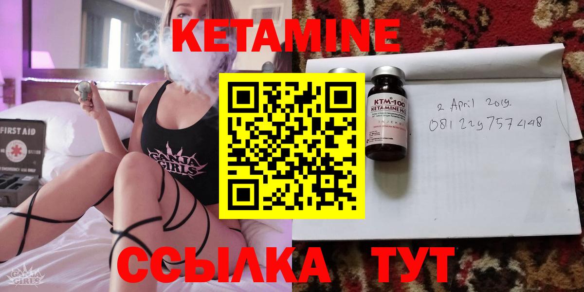 КЕТАМИН ketamine Шахты