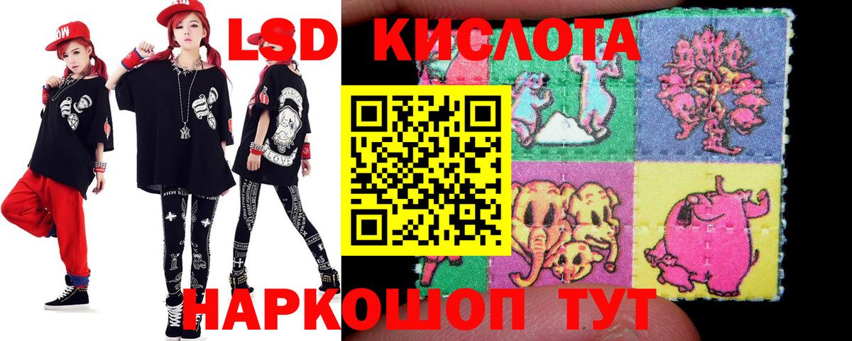 LSD-25 экстази кислота Шахты