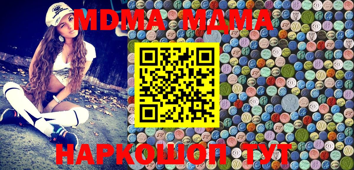 Шахты  МДМА VHQ  Вход с VPN 