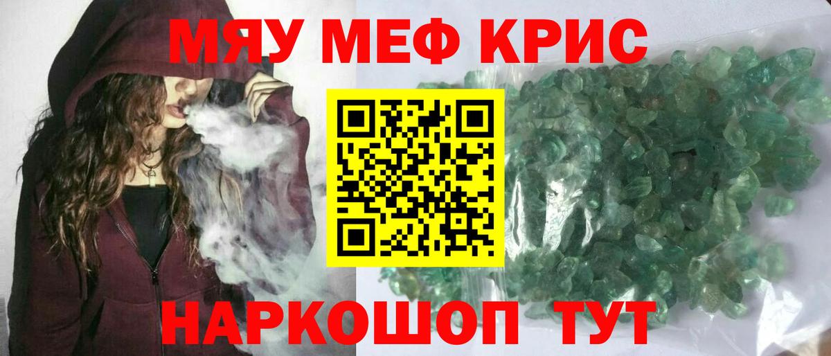 МЕФ  МЯУ-МЯУ  Меф 4 MMC  Шахты  МЯУ-МЯУ мяу мяу  Вход с VPN 