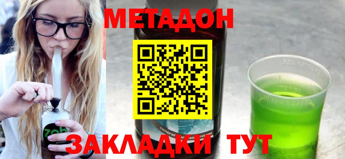   ONION  МЕТАДОН VHQ  Вход с VPN  Шахты 
