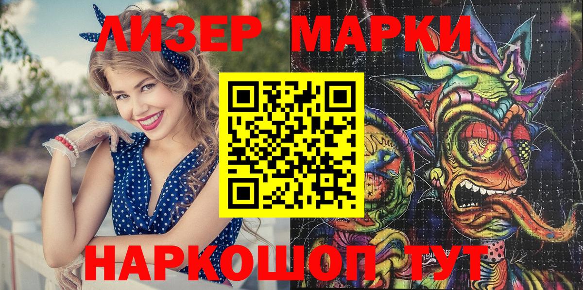 Марки N-bome 1,8мг Шахты