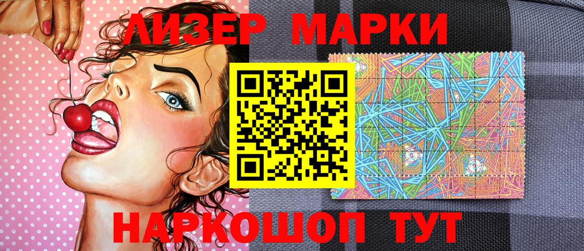 магазин  наркотиков  Марки NBOMe 1500мкг  Вход с VPN  Шахты 