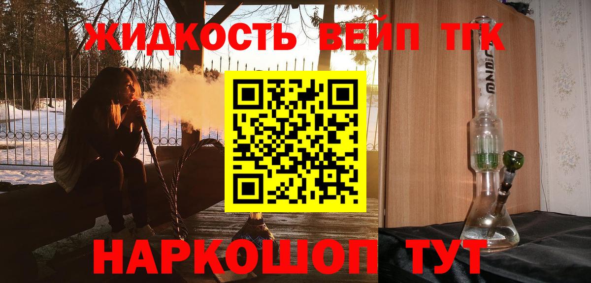 Дистиллят ТГК THC oil Шахты